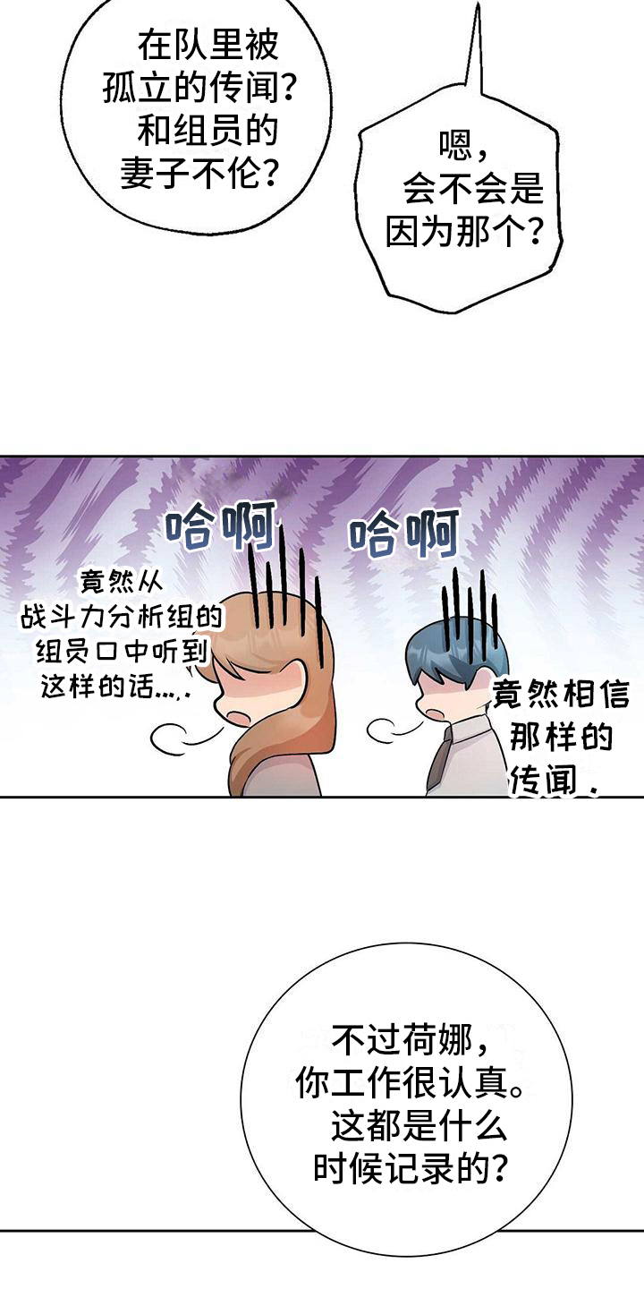 《明星合同》第6章分析 第4页