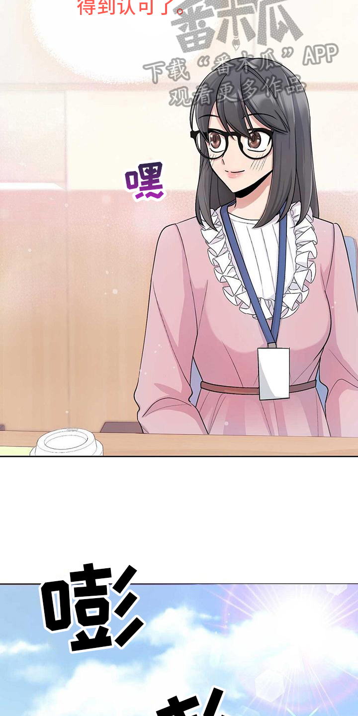 《明星合同》第6章分析 第6页