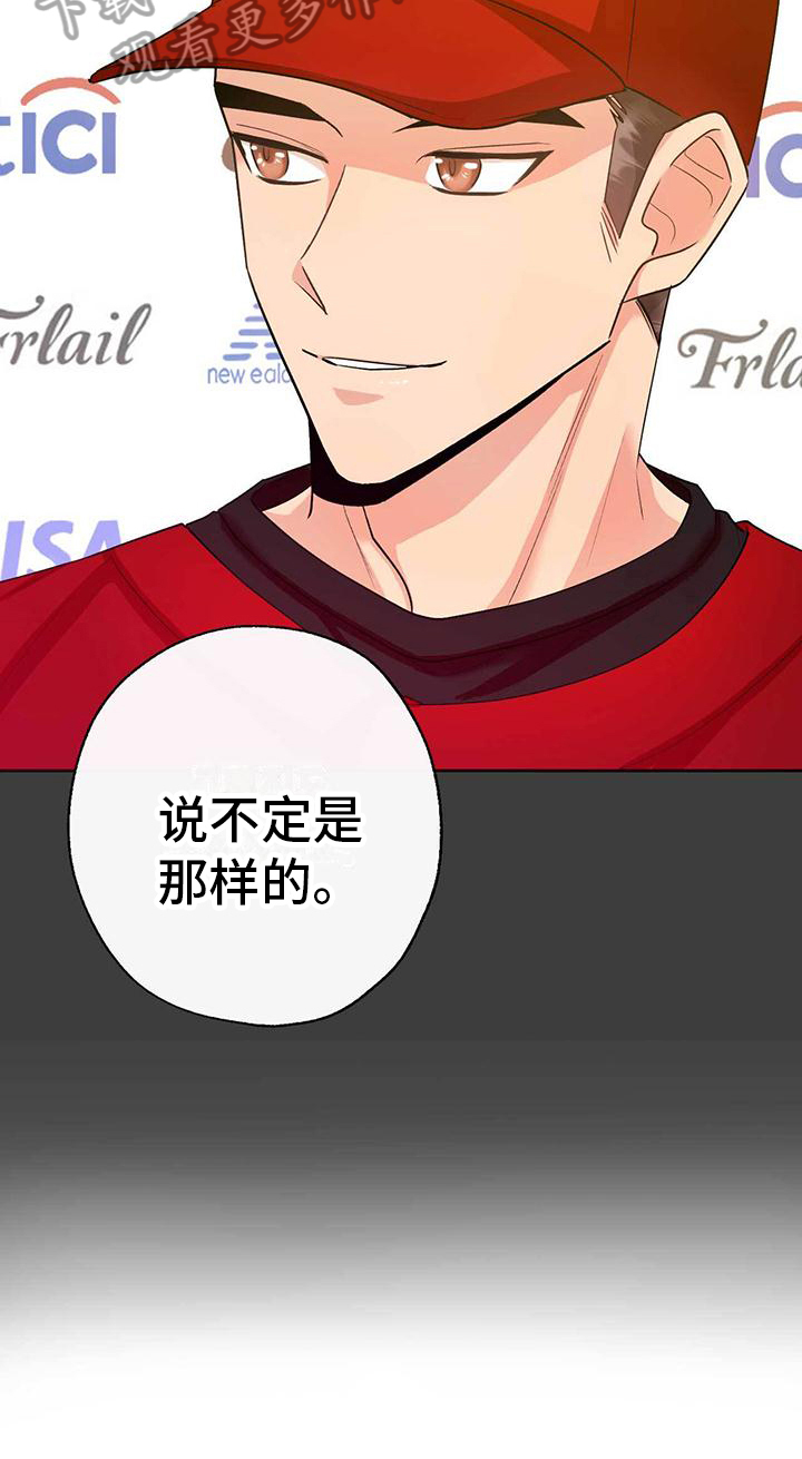 《明星合同》第9章针对 第10页