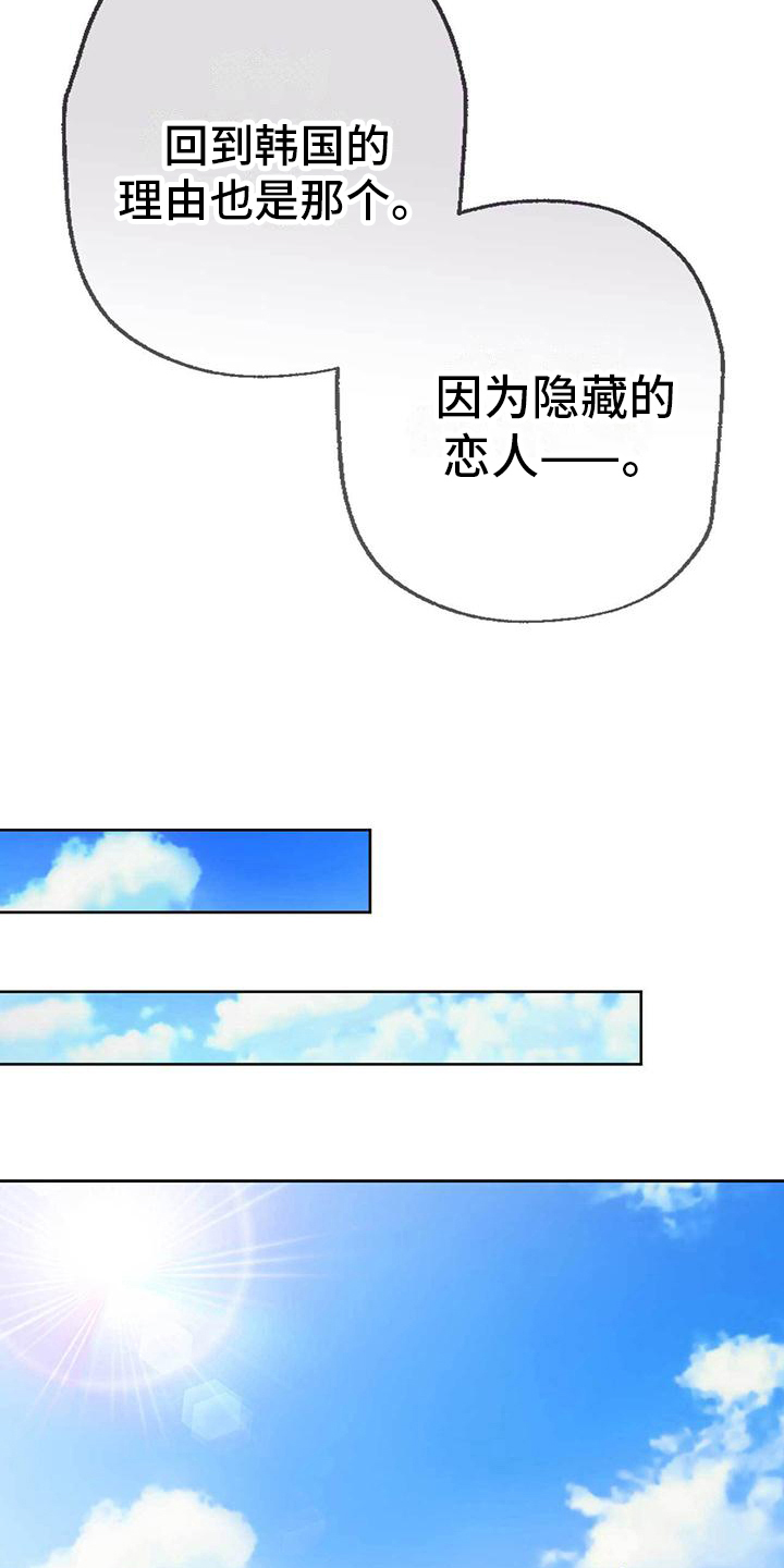 《明星合同》第9章针对 第12页