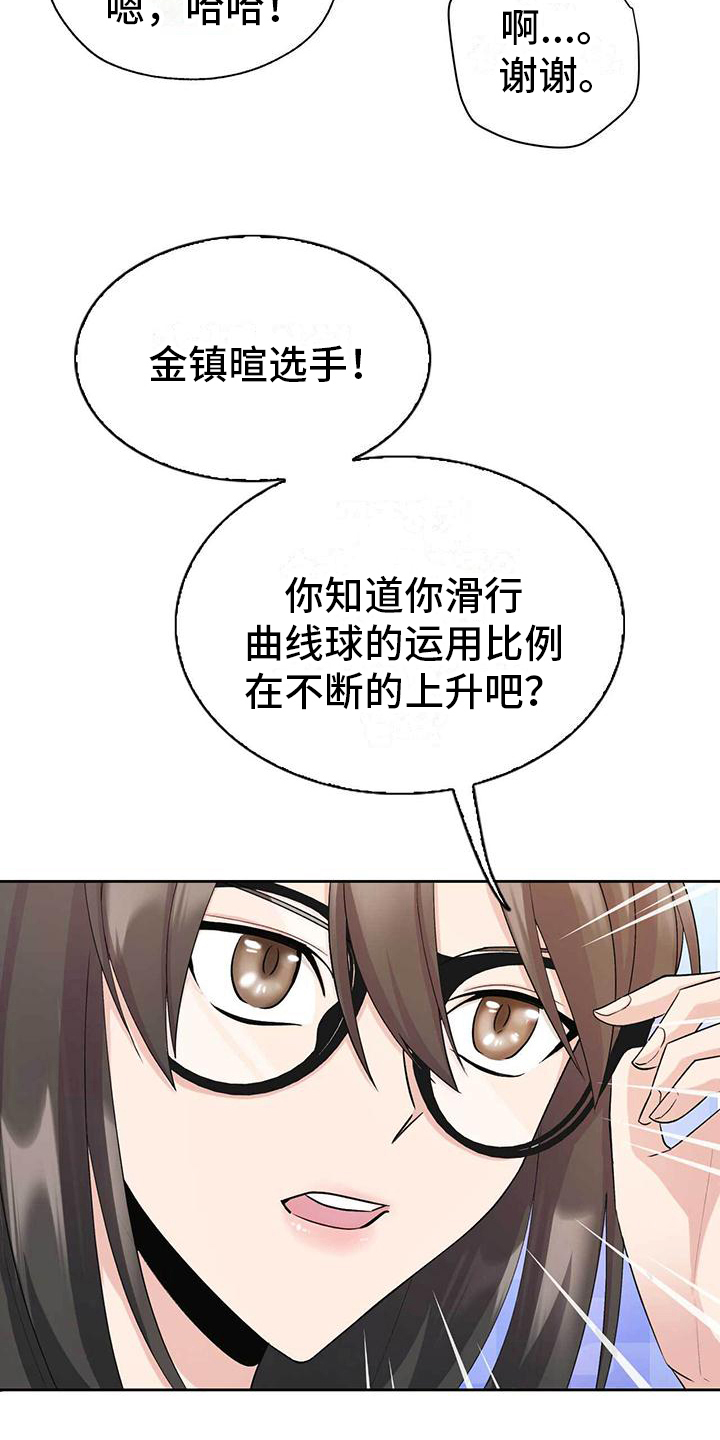 《明星合同》第9章针对 第15页