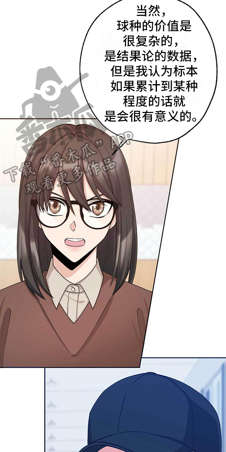 《明星合同》第9章针对 第17页