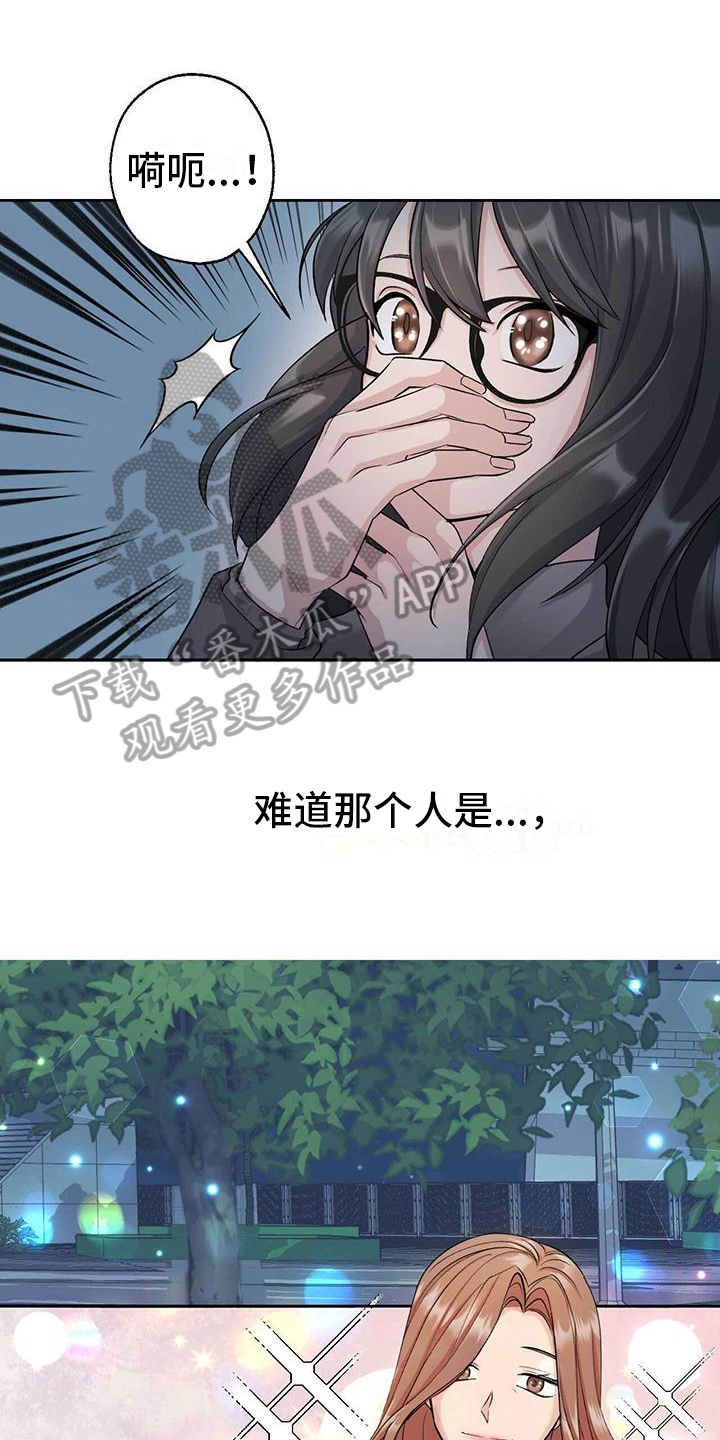 《明星合同》第9章针对 第1页