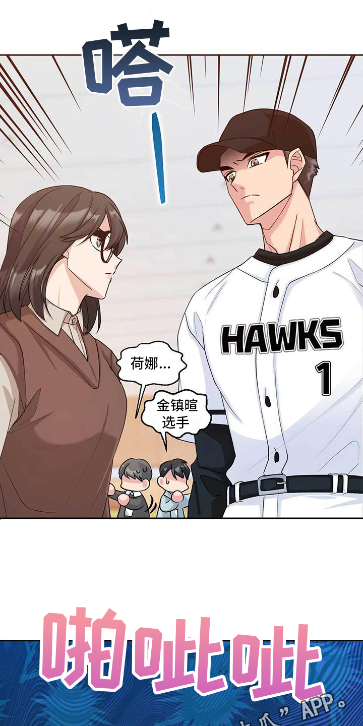 《明星合同》第9章针对 第23页