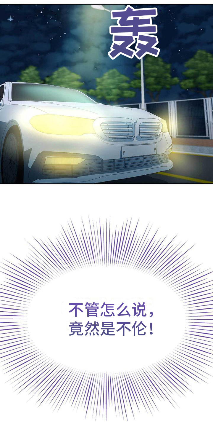 《明星合同》第9章针对 第5页