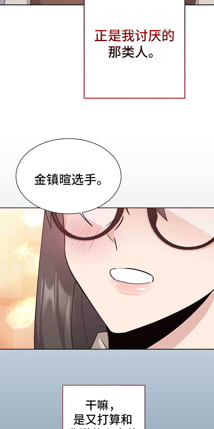 《明星合同》第10章威胁 第12页