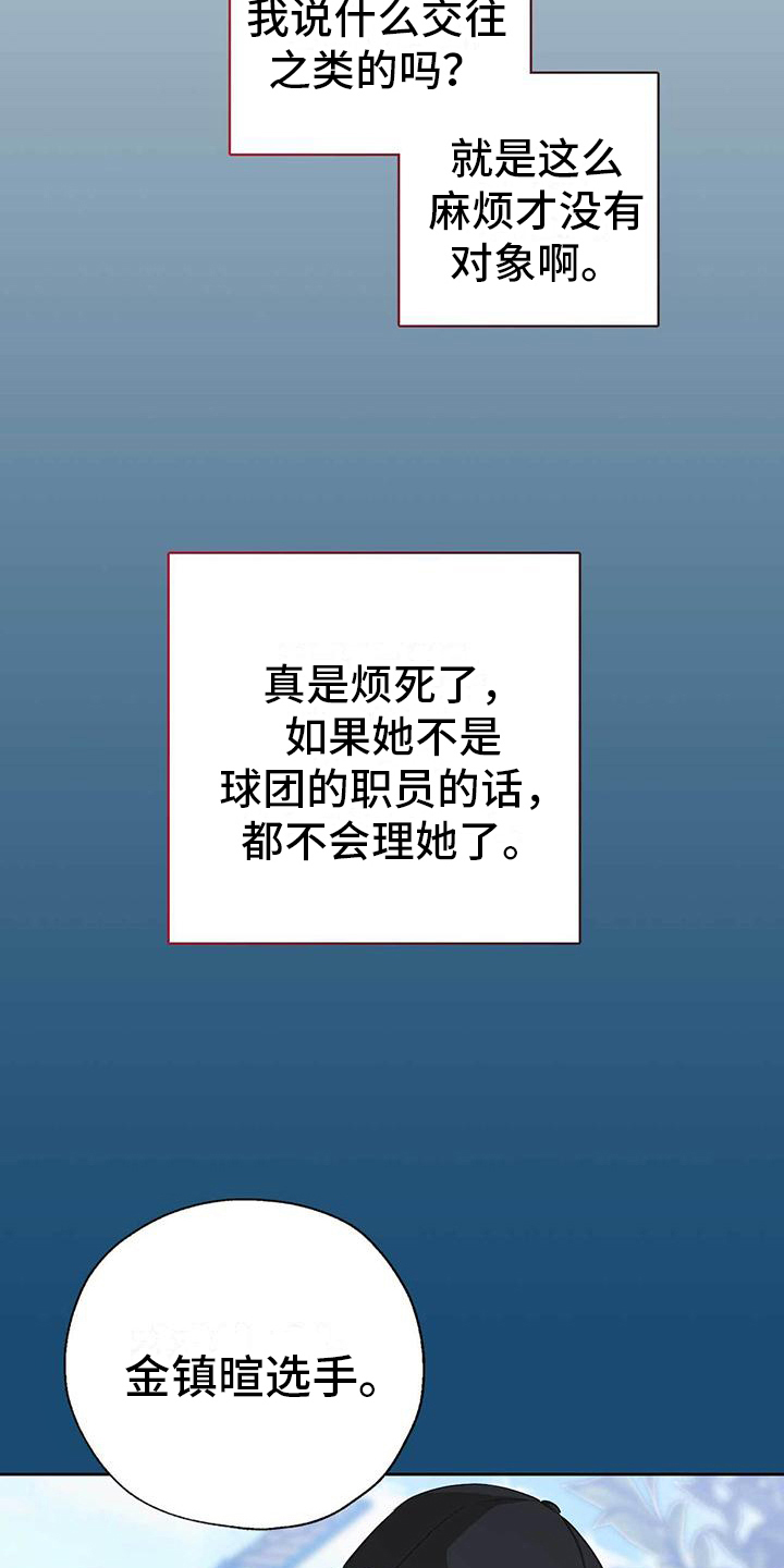 《明星合同》第10章威胁 第13页