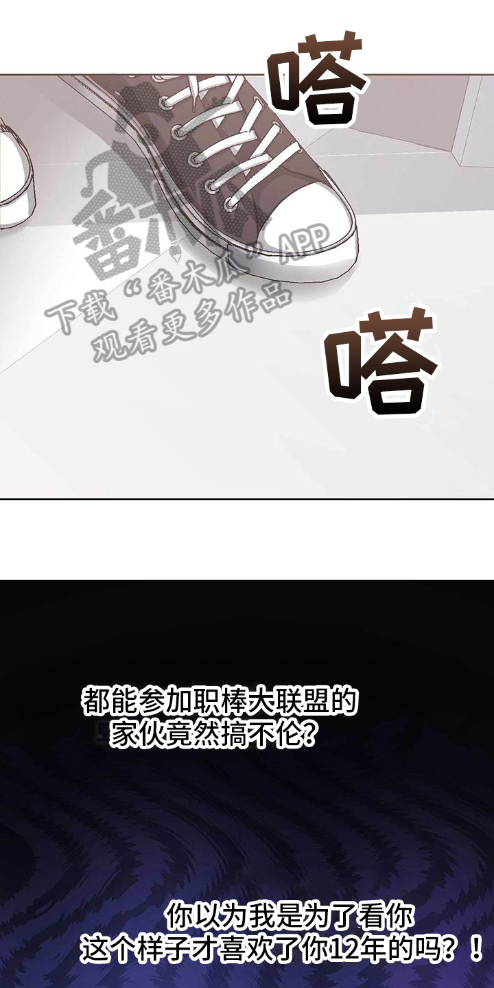 《明星合同》第10章威胁 第1页