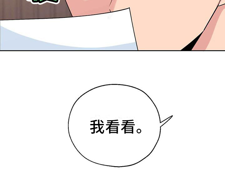 《明星合同》第10章威胁 第22页
