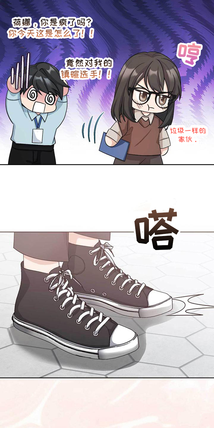 《明星合同》第10章威胁 第2页
