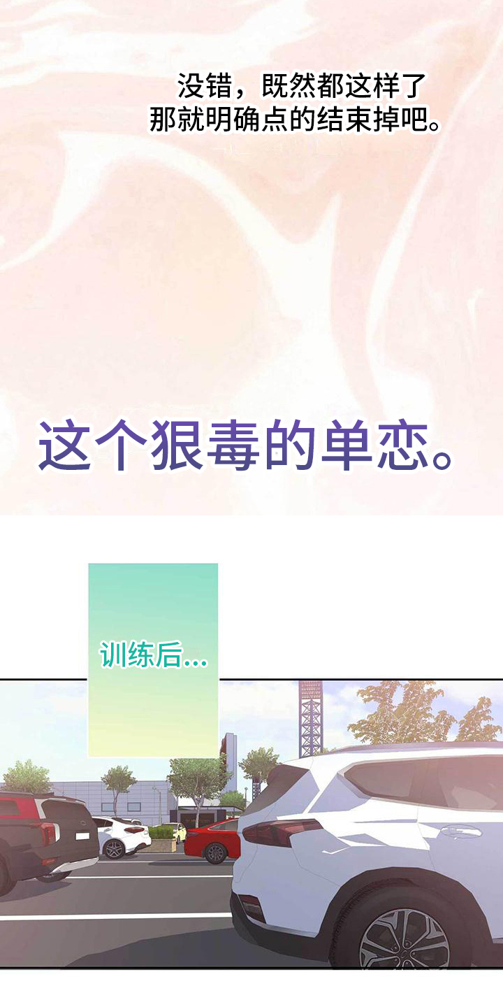 《明星合同》第10章威胁 第3页