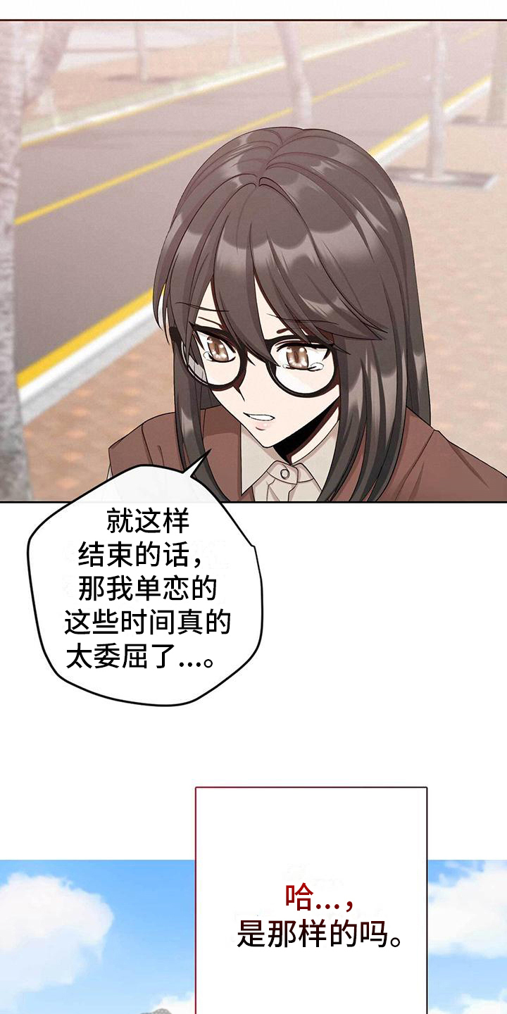 《明星合同》第10章威胁 第8页