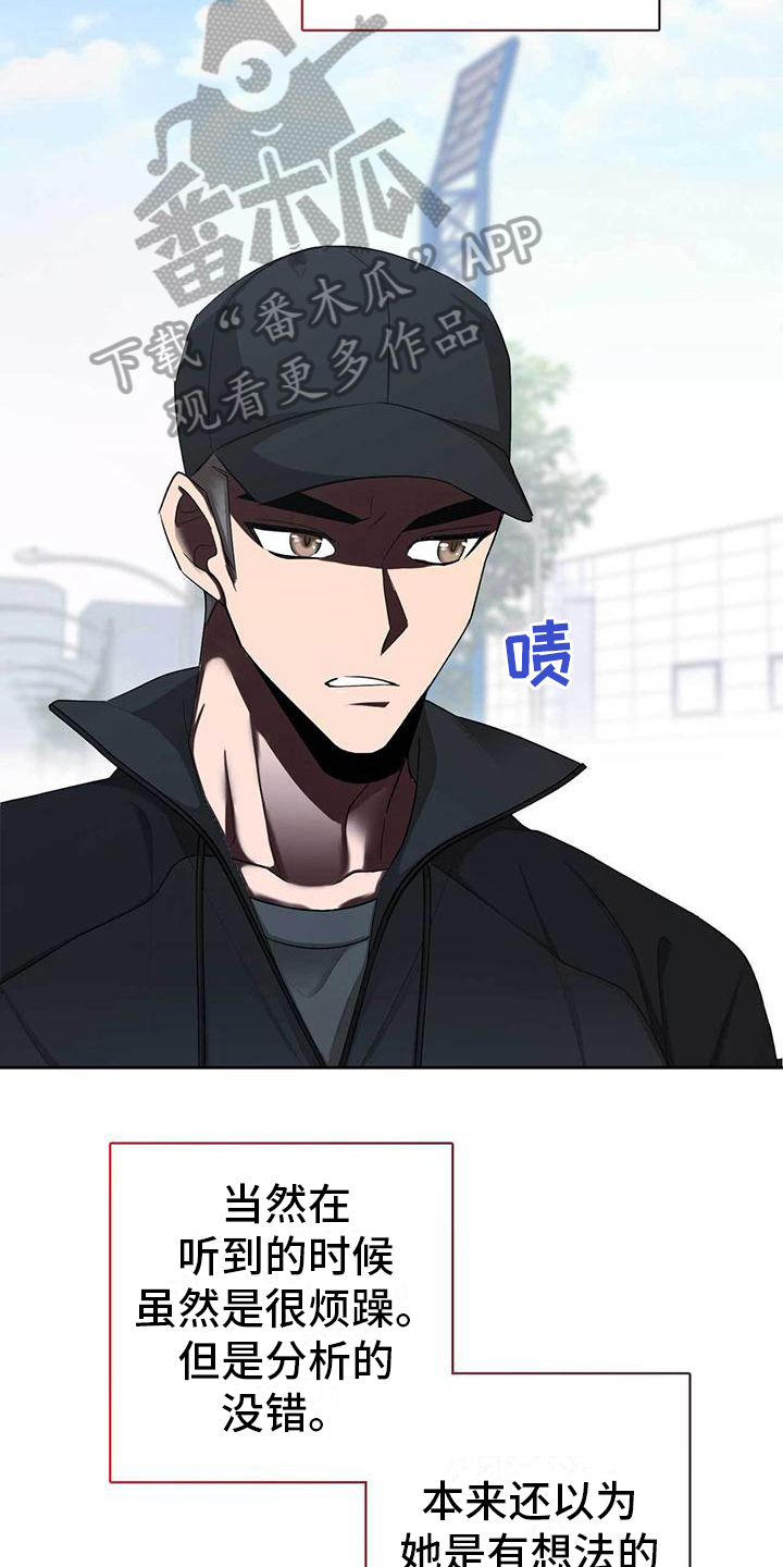 《明星合同》第10章威胁 第9页