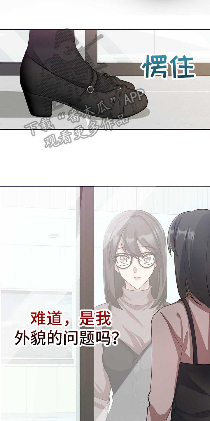 《明星合同》第8章惊讶 第12页