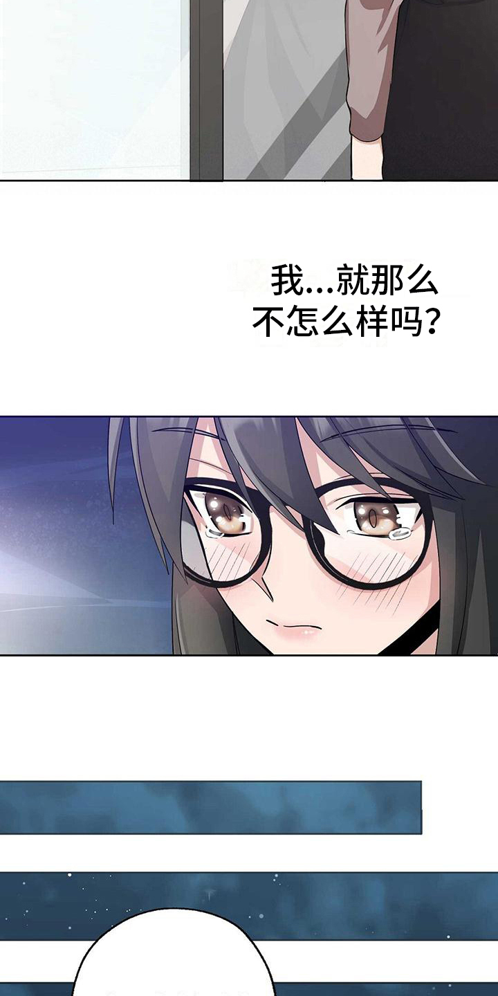《明星合同》第8章惊讶 第13页