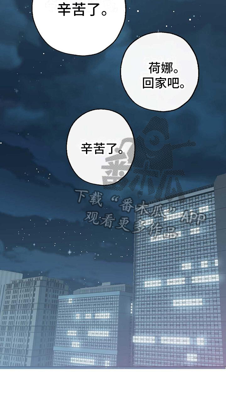 《明星合同》第8章惊讶 第14页