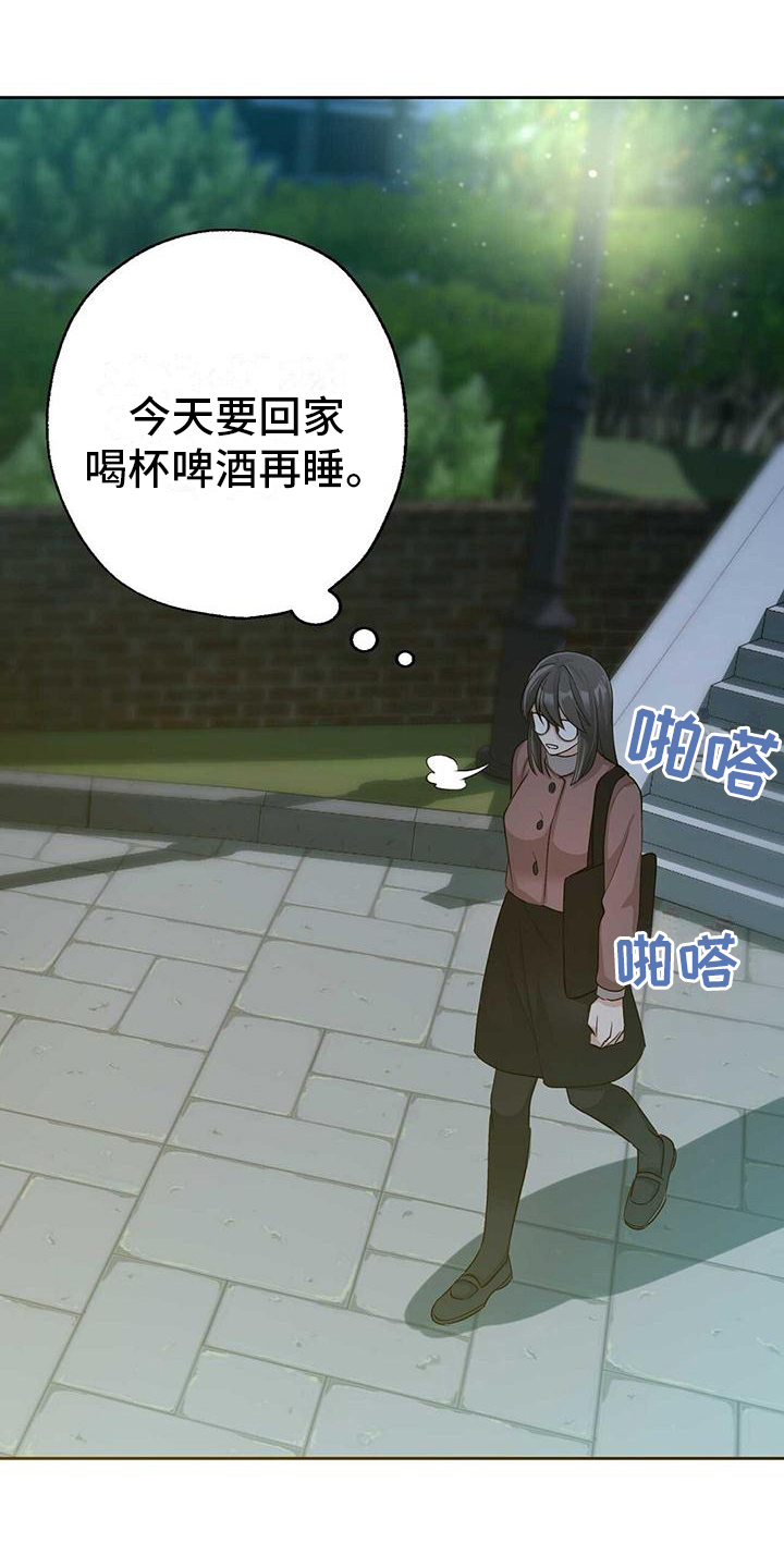 《明星合同》第8章惊讶 第15页