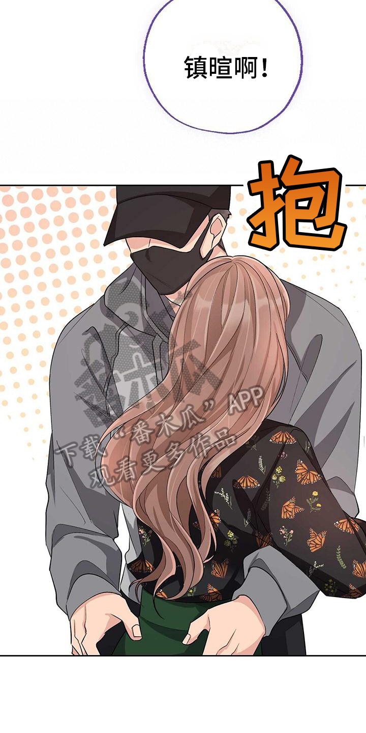 《明星合同》第8章惊讶 第18页