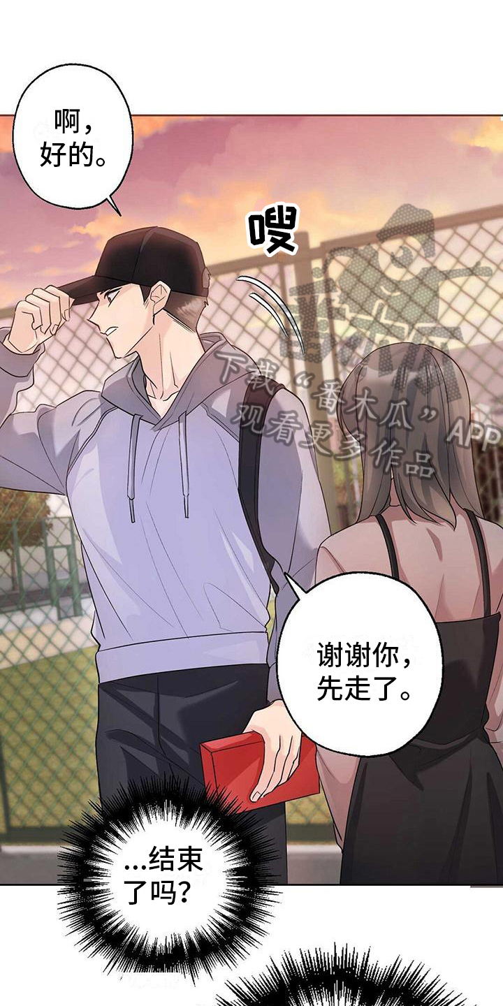 《明星合同》第8章惊讶 第1页