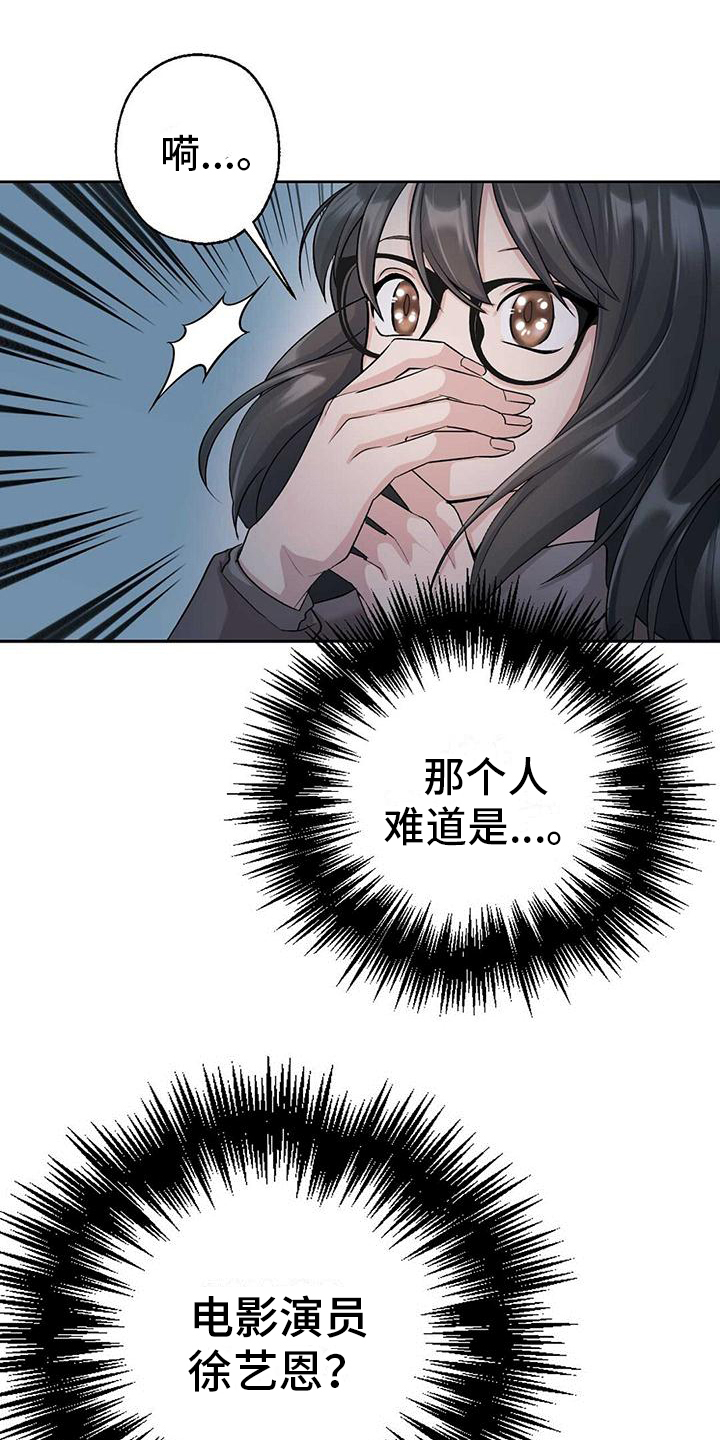 《明星合同》第8章惊讶 第20页
