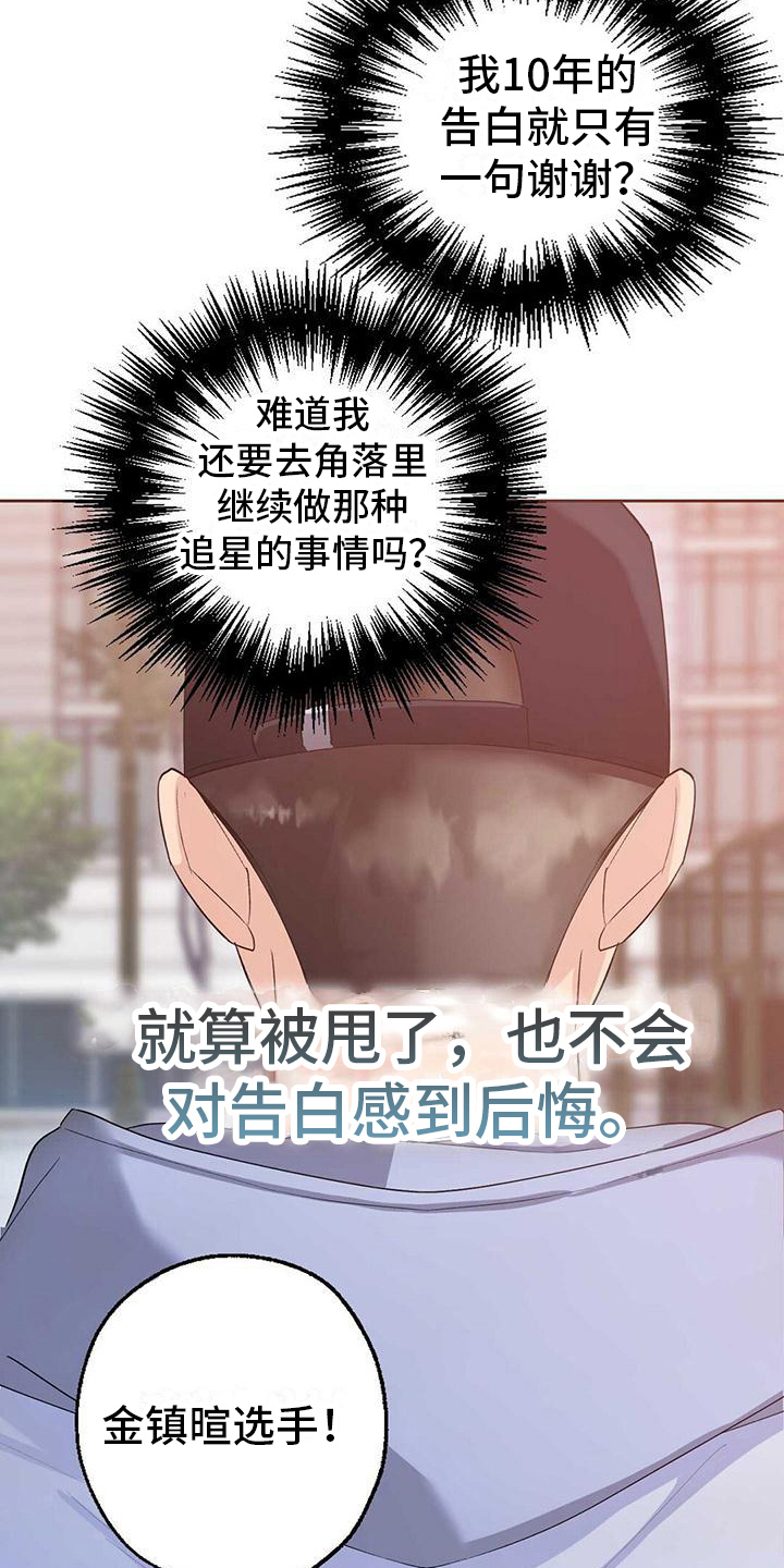 《明星合同》第8章惊讶 第2页