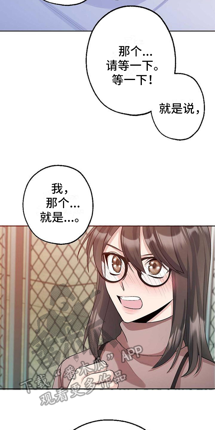 《明星合同》第8章惊讶 第3页