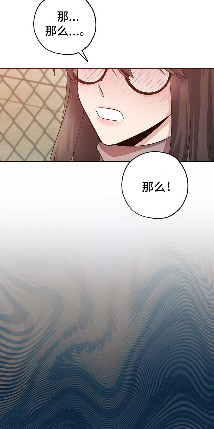 《明星合同》第8章惊讶 第5页