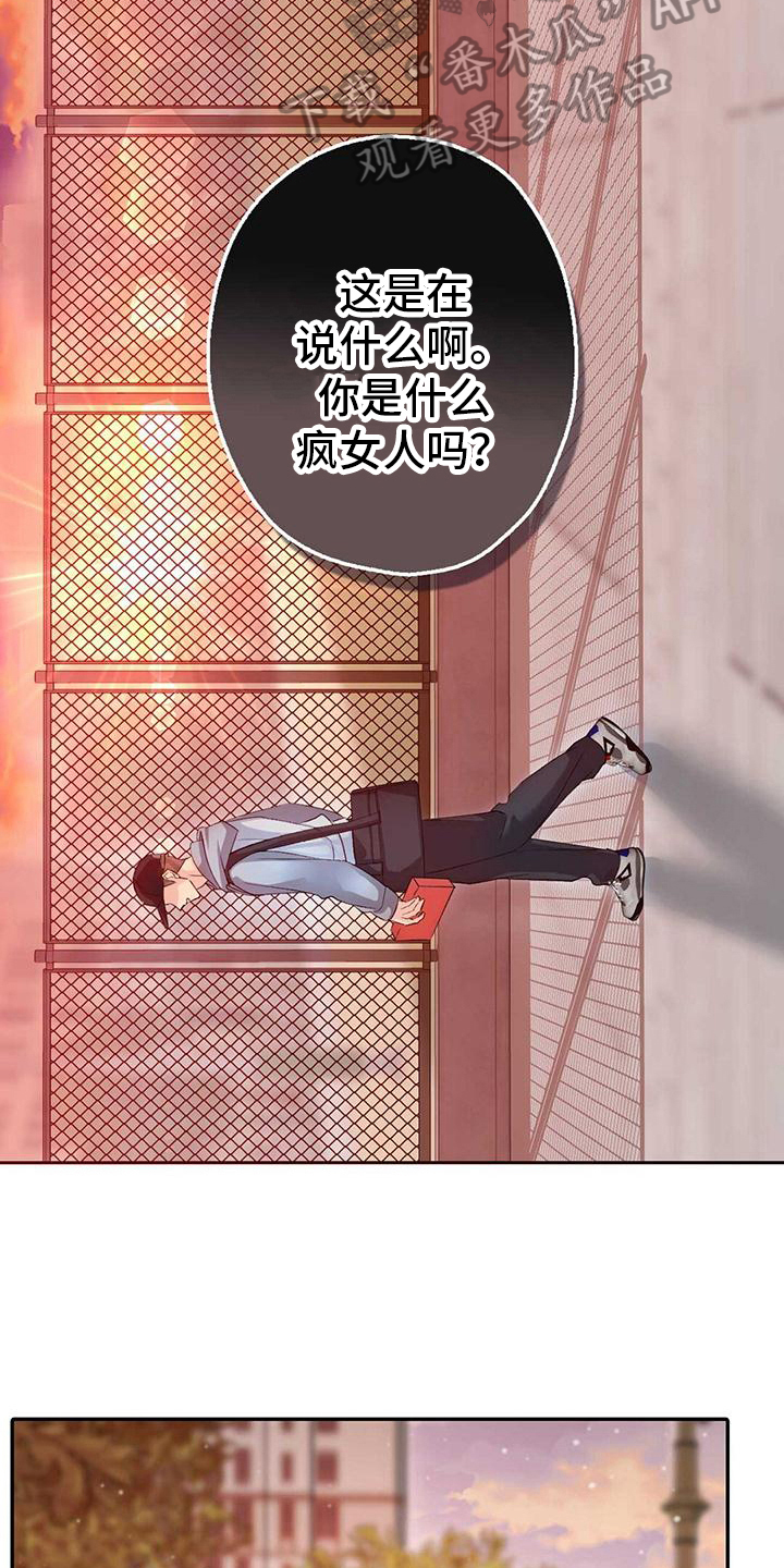 《明星合同》第8章惊讶 第9页