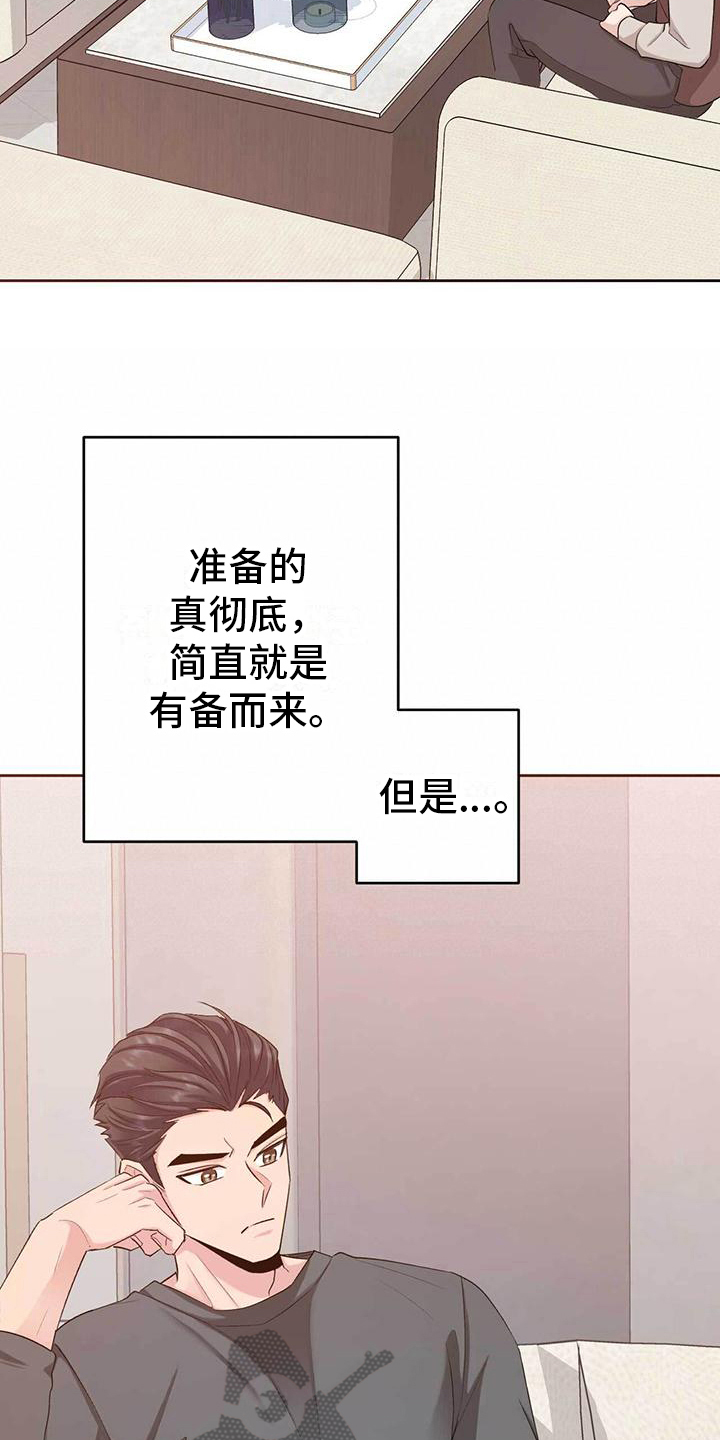 《明星合同》第11章合同 第10页