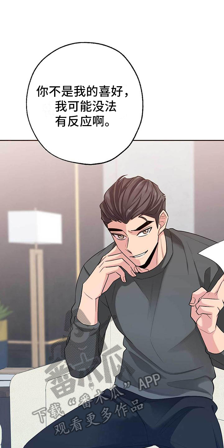 《明星合同》第11章合同 第15页
