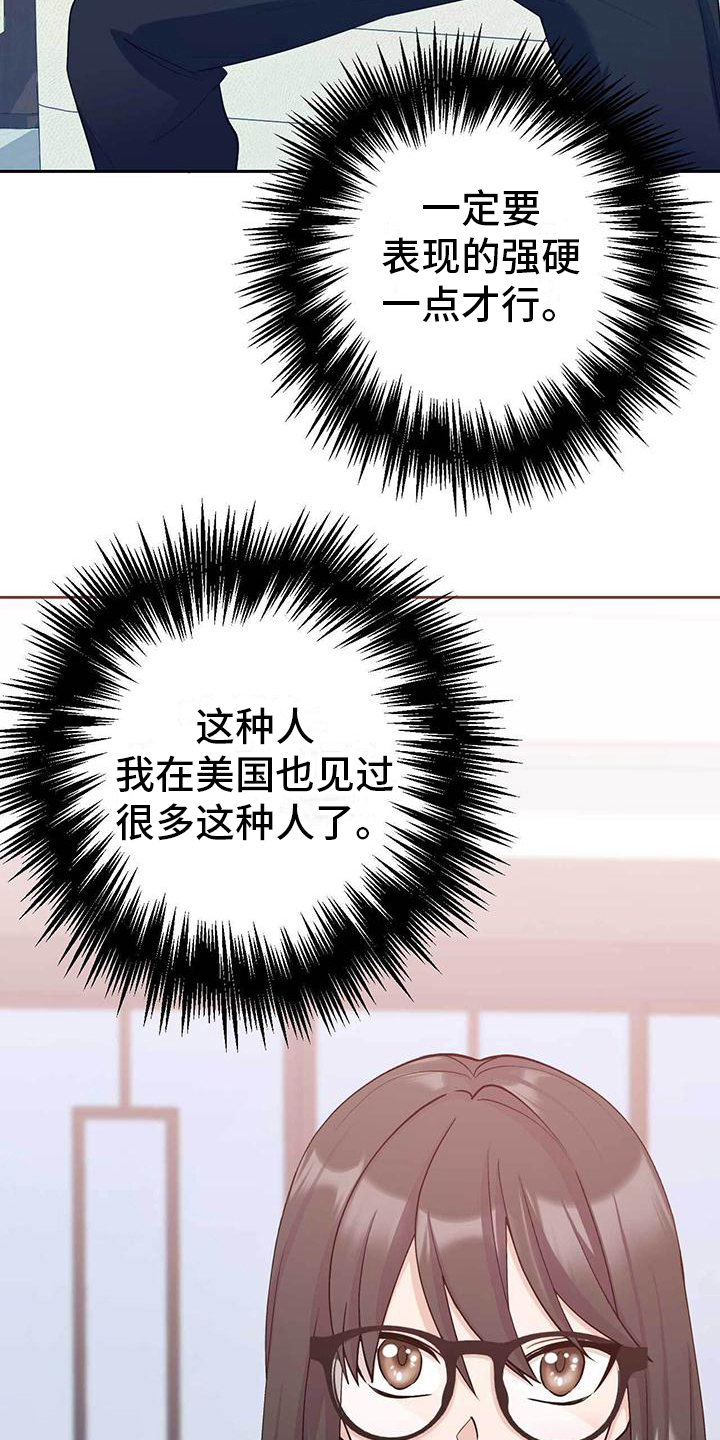 《明星合同》第11章合同 第16页