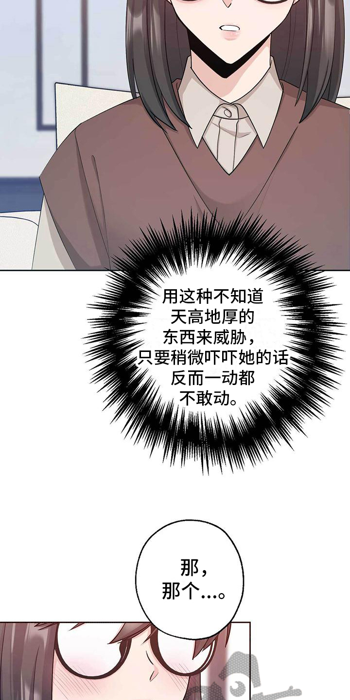 《明星合同》第11章合同 第17页