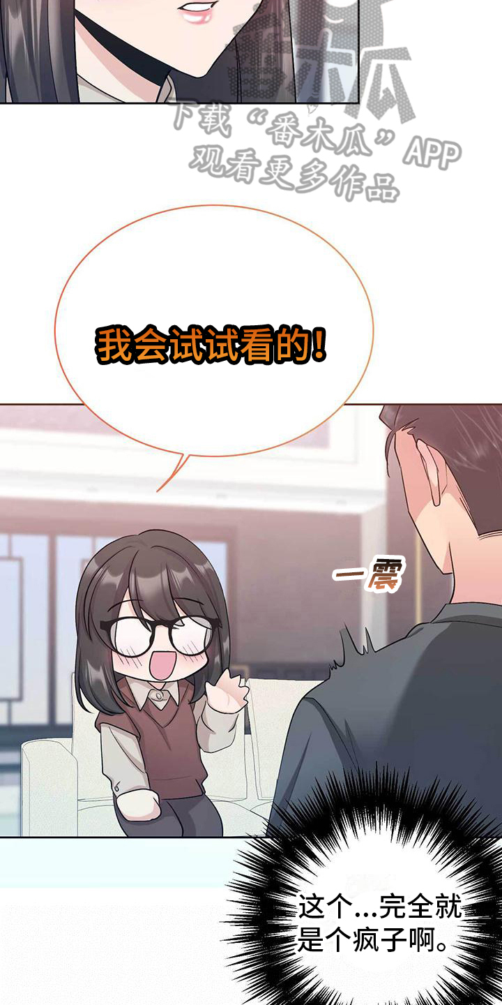 《明星合同》第11章合同 第18页
