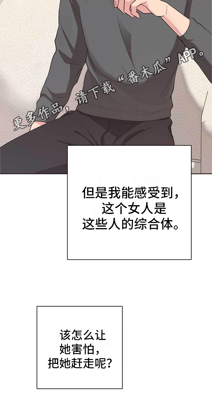 《明星合同》第11章合同 第20页