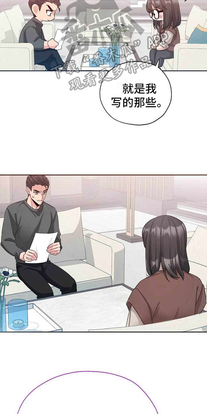 《明星合同》第11章合同 第3页