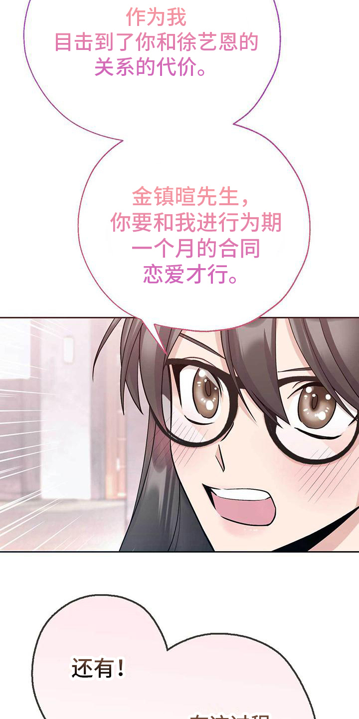 《明星合同》第11章合同 第4页