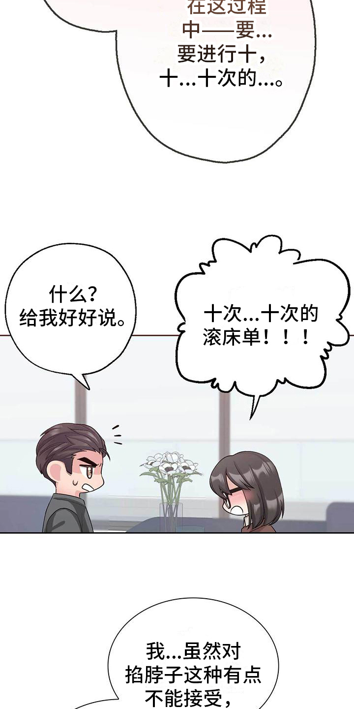 《明星合同》第11章合同 第5页