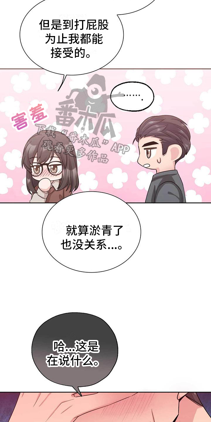 《明星合同》第11章合同 第6页