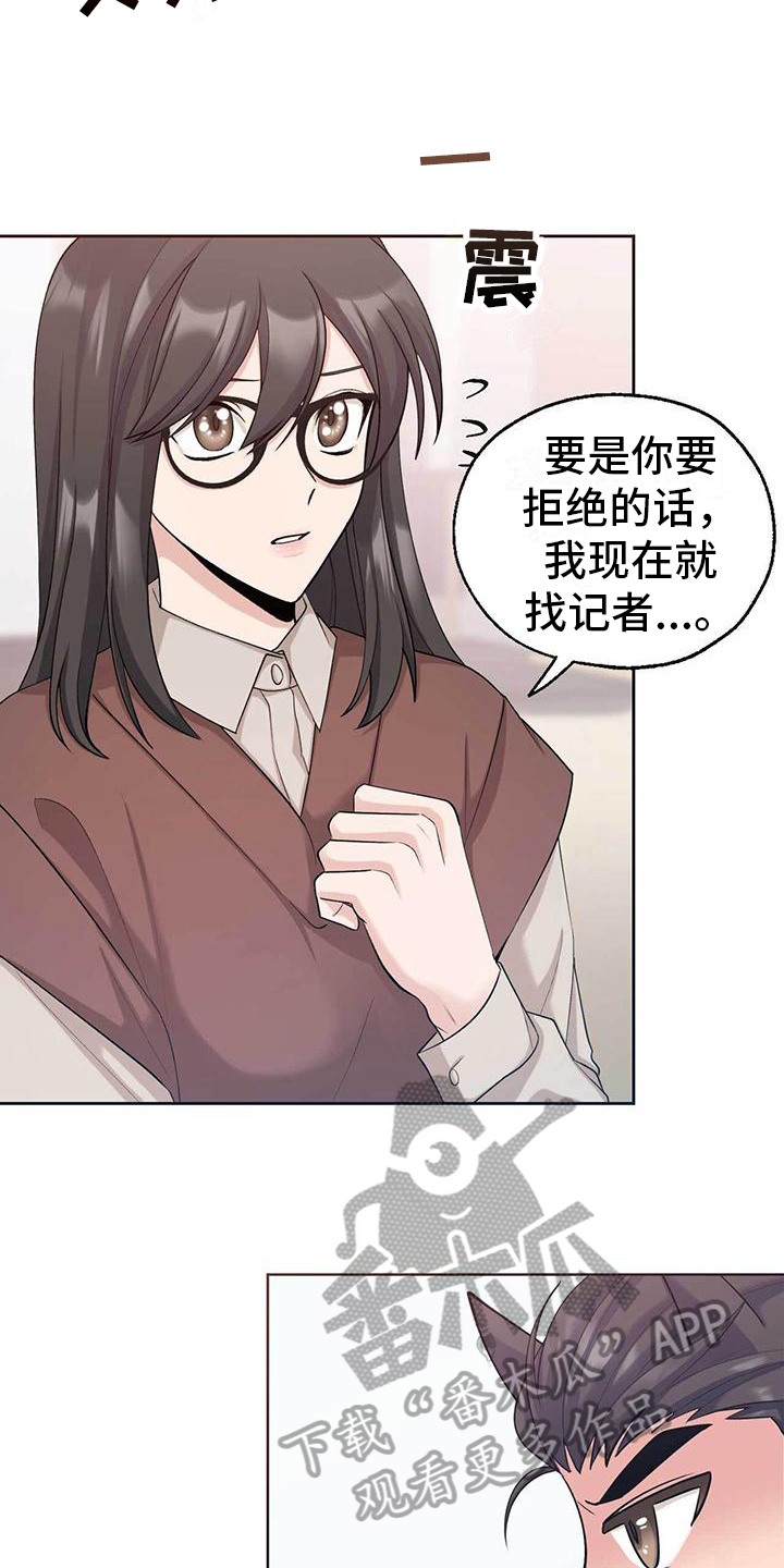 《明星合同》第11章合同 第8页