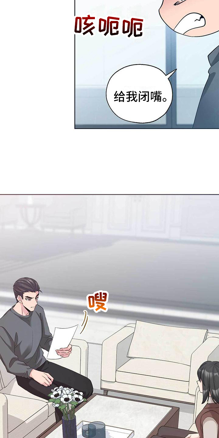 《明星合同》第11章合同 第9页