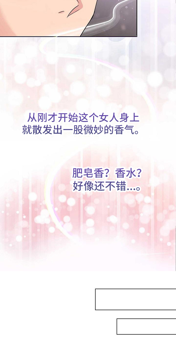 《明星合同》第12章勇往直前 第16页