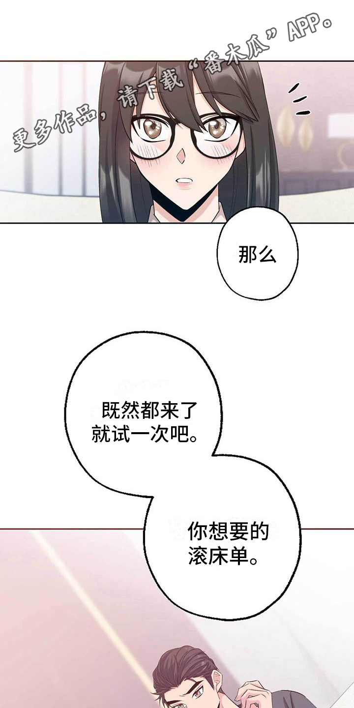 《明星合同》第12章勇往直前 第1页