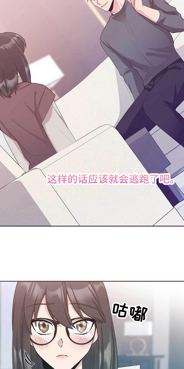 《明星合同》第12章勇往直前 第2页