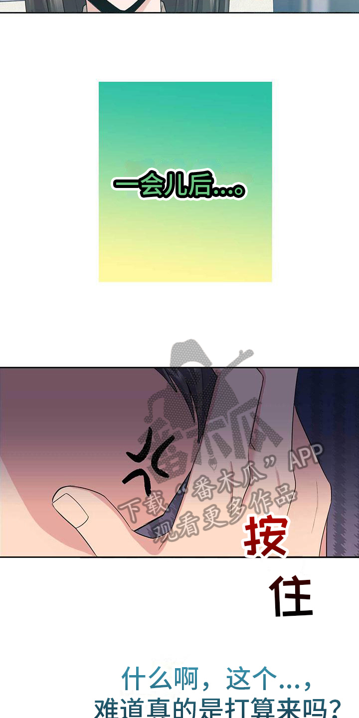 《明星合同》第12章勇往直前 第3页