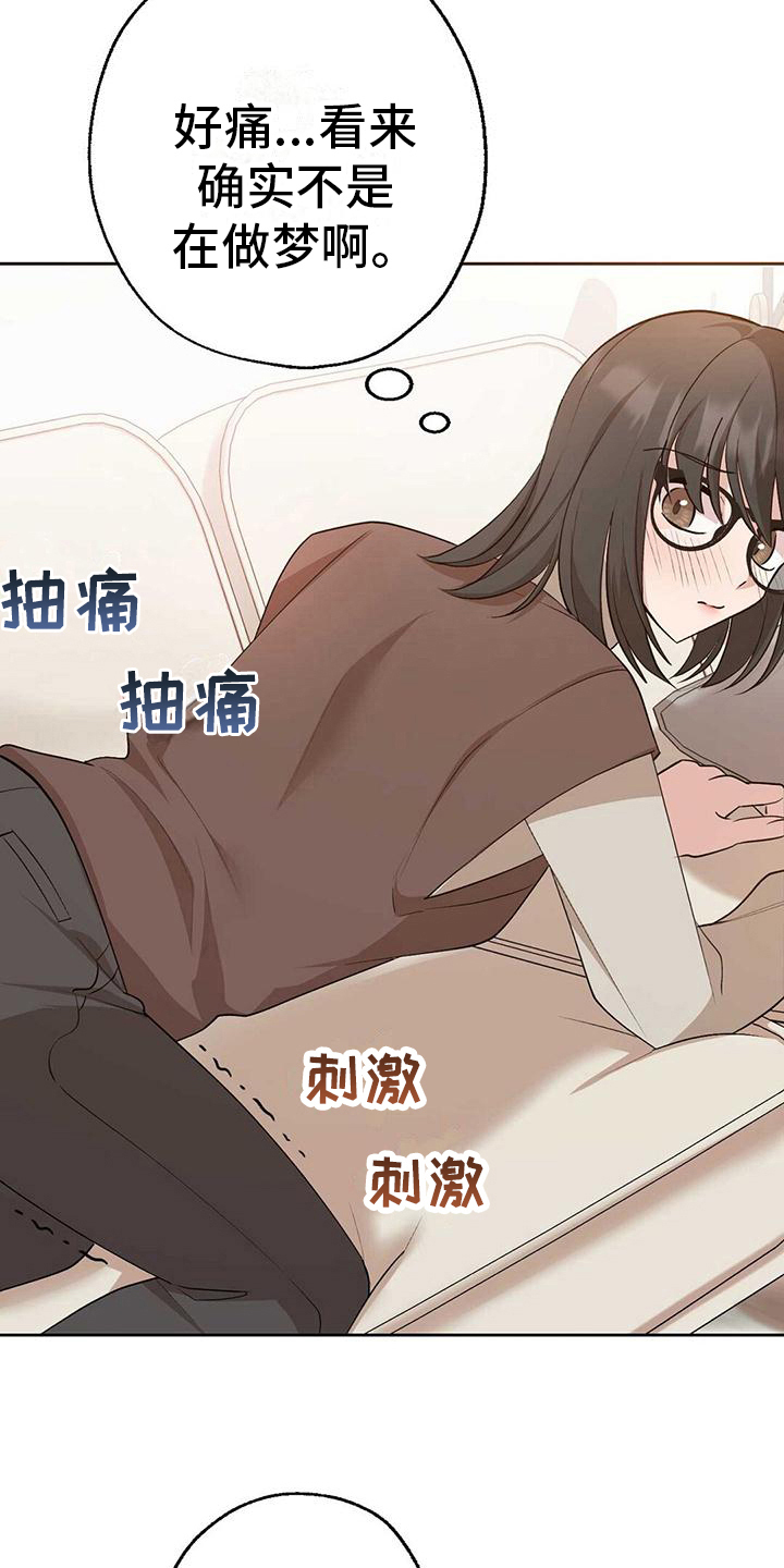 《明星合同》第13章收心 第11页