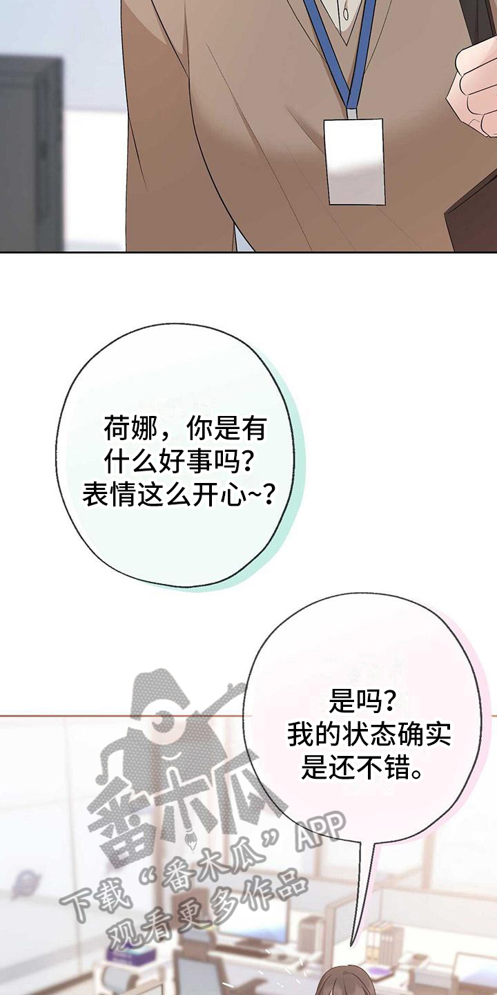 《明星合同》第13章收心 第20页