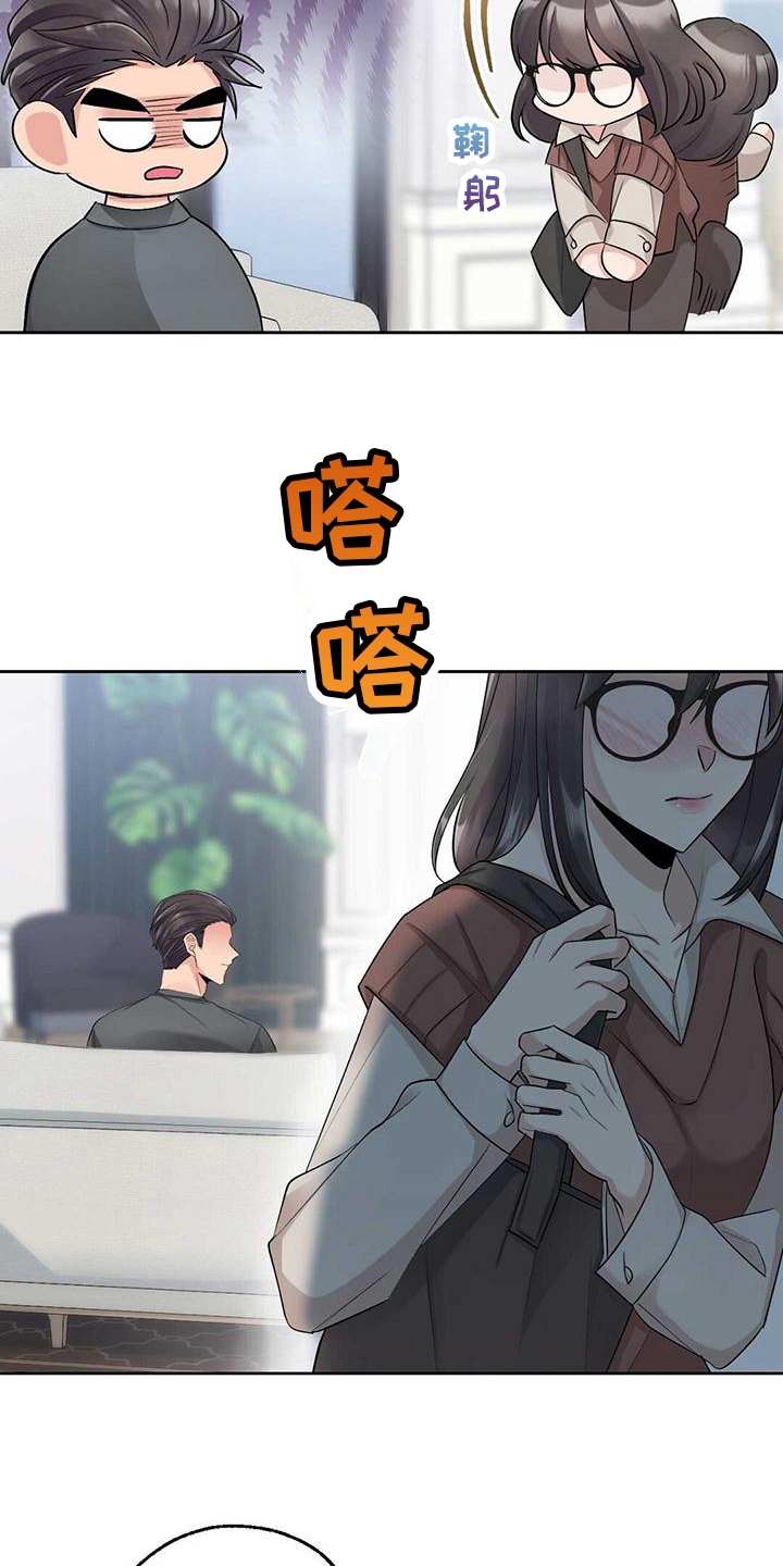 《明星合同》第13章收心 第4页