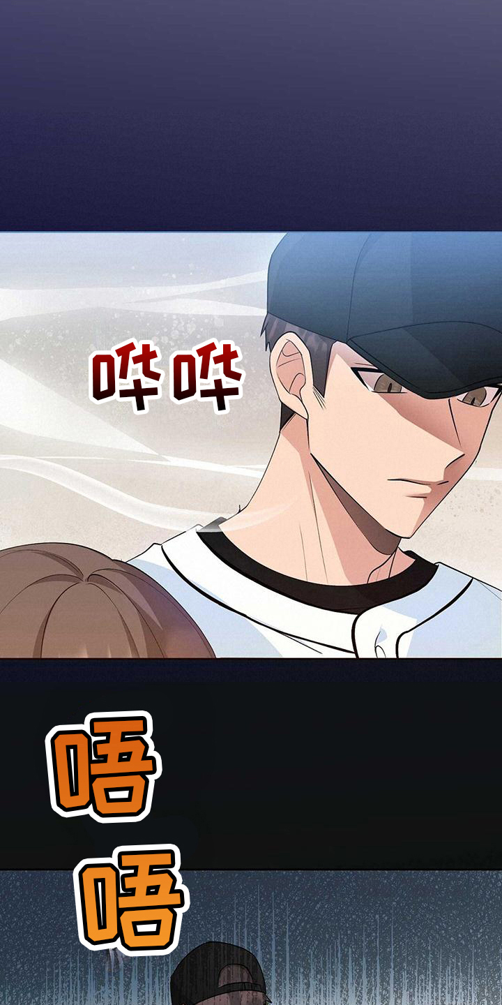 《明星合同》第15章特殊 第10页