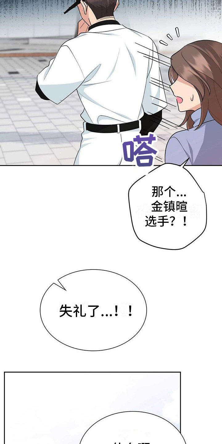 《明星合同》第15章特殊 第11页