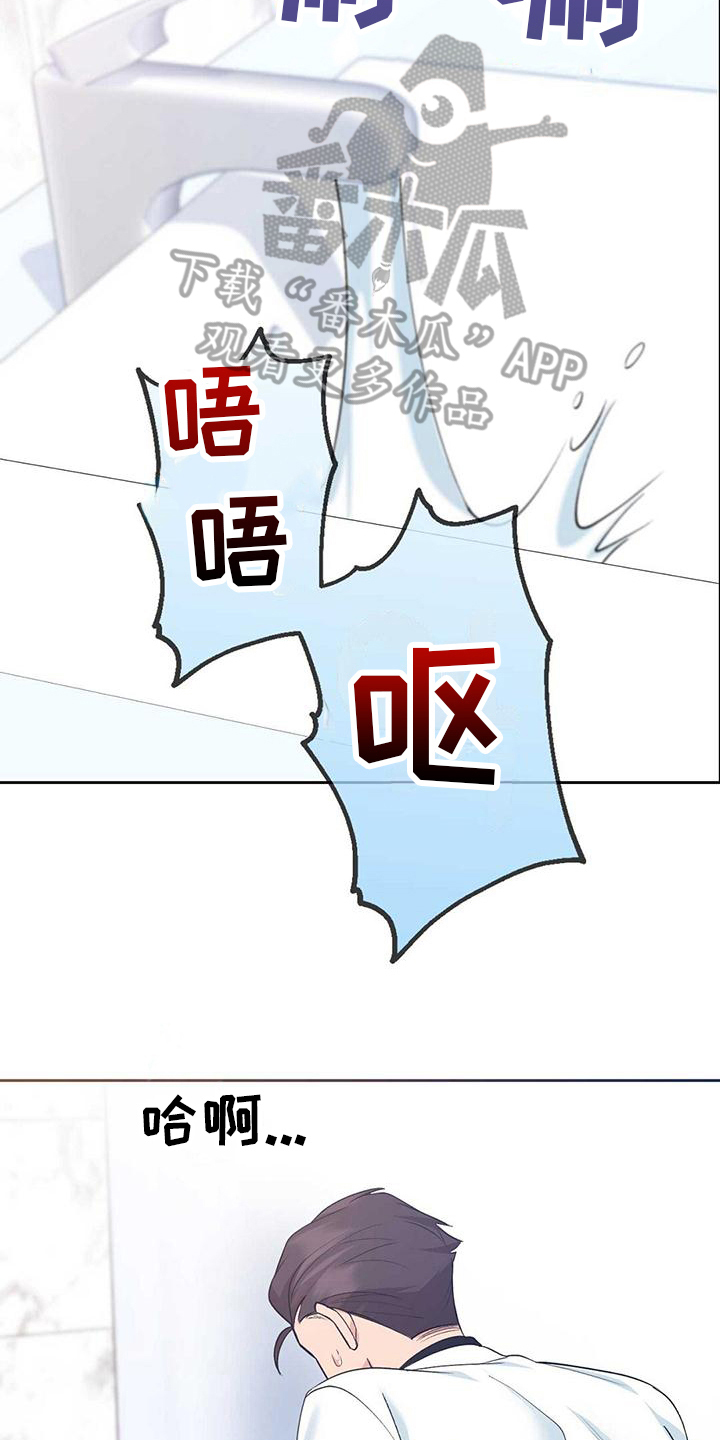 《明星合同》第15章特殊 第13页